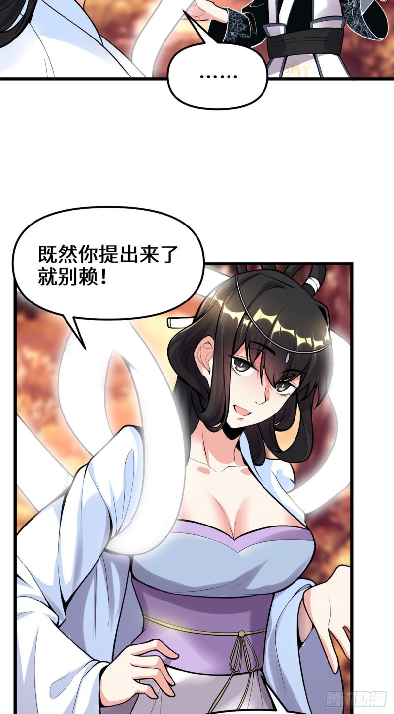 第170话 我要成为海○王6