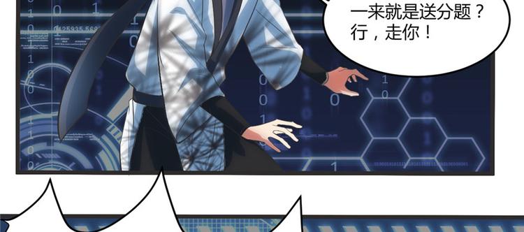 第5话 系统修仙初体验112
