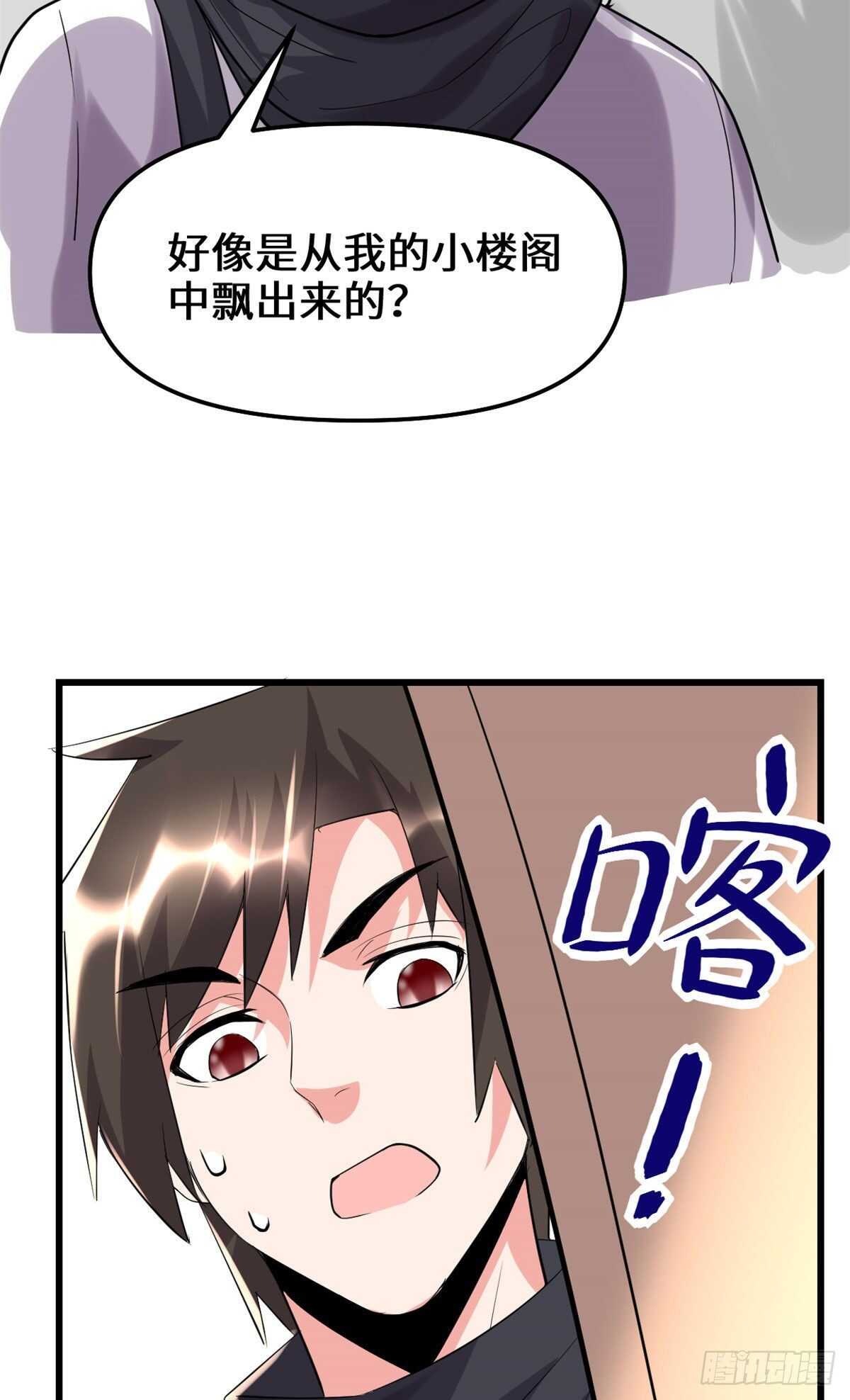 第117话 安林的四弟39
