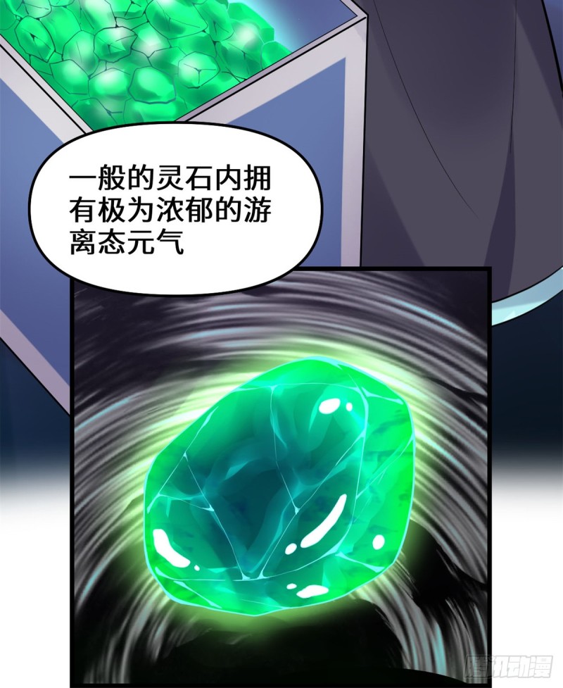 第65话 氪金玩家26