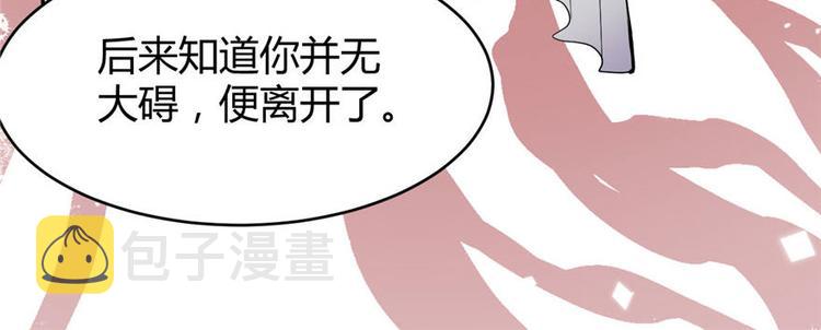 第16话 助人为乐轩辕诚22