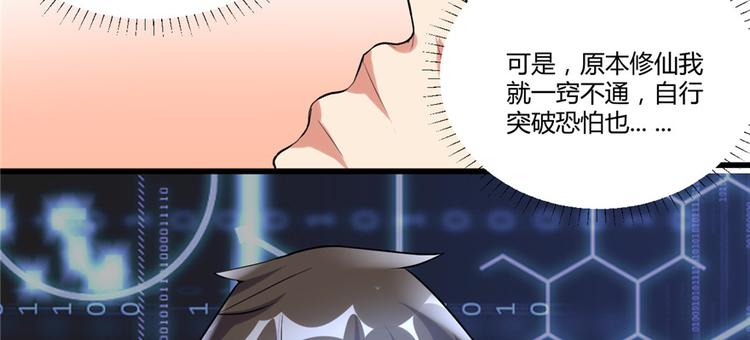 第06话 小兰，救我！60