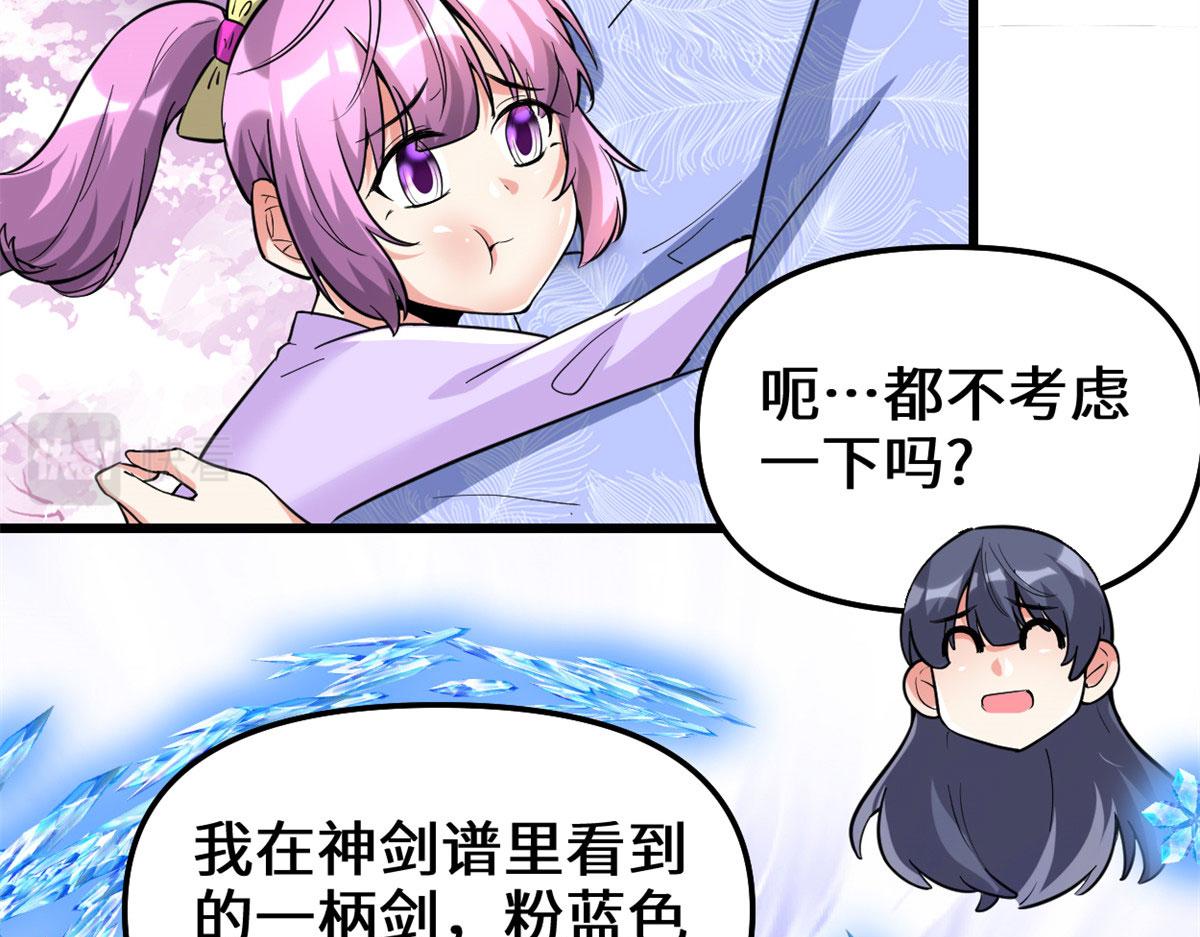 210 柳千幻，地狱级？！55