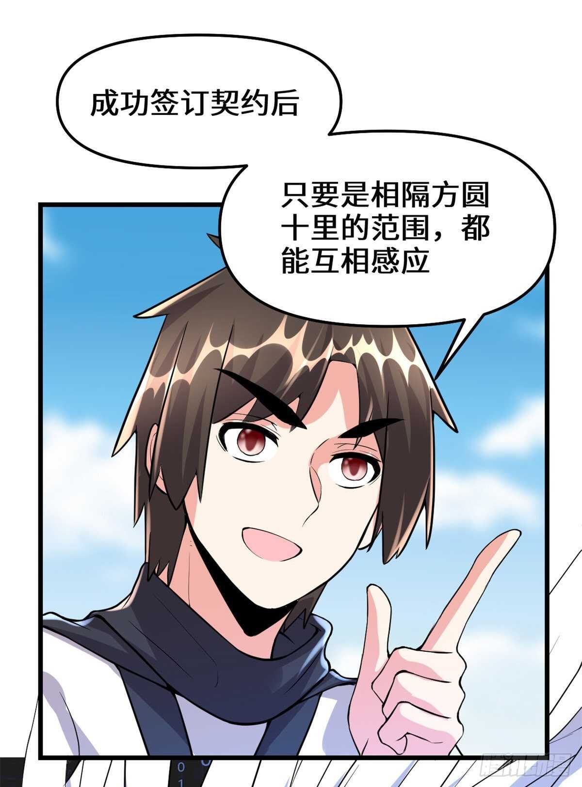 第99话 深渊中的偶遇14