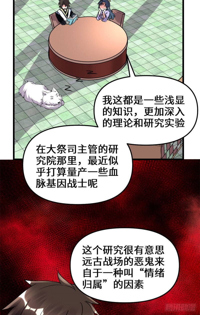 第186话 不是你该拿的8