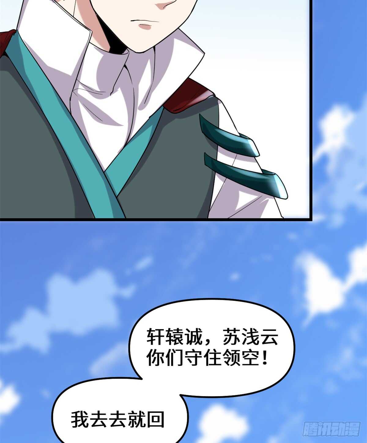 第70话 星夜真王！64
