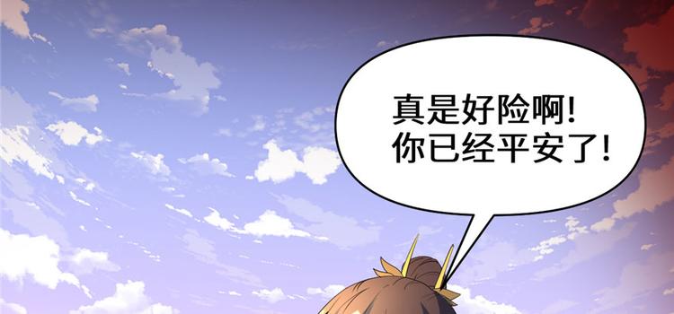 第33话 下凡！159