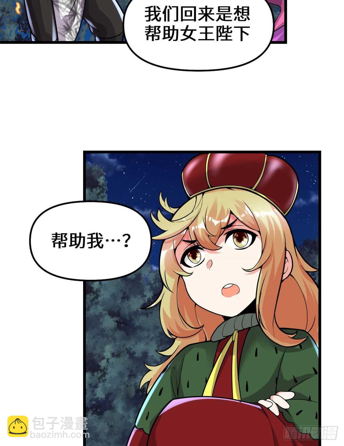 第138话 联手夺取金圣杯20