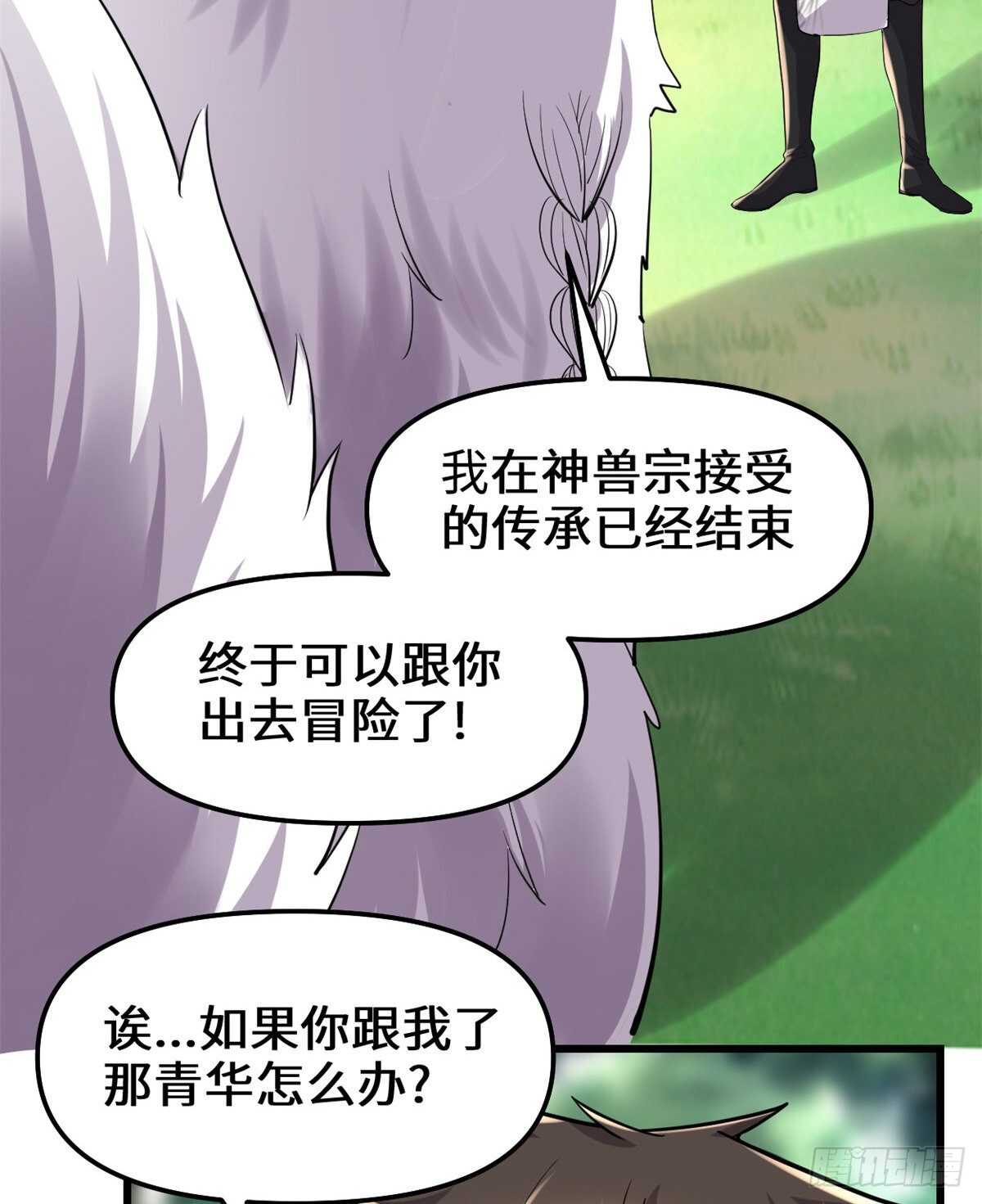 第98话 前往万恶深渊26