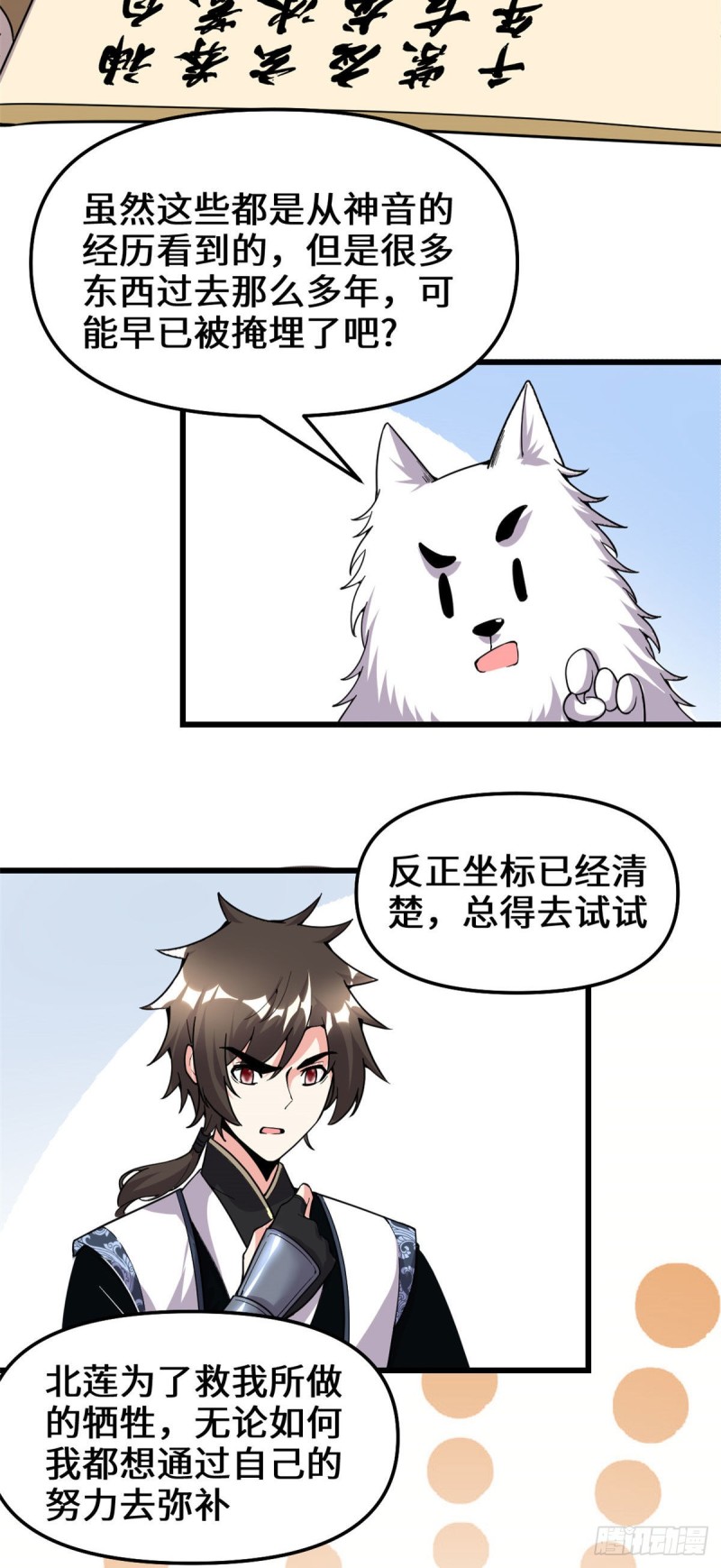 第175话 痛饮妖帝血！23