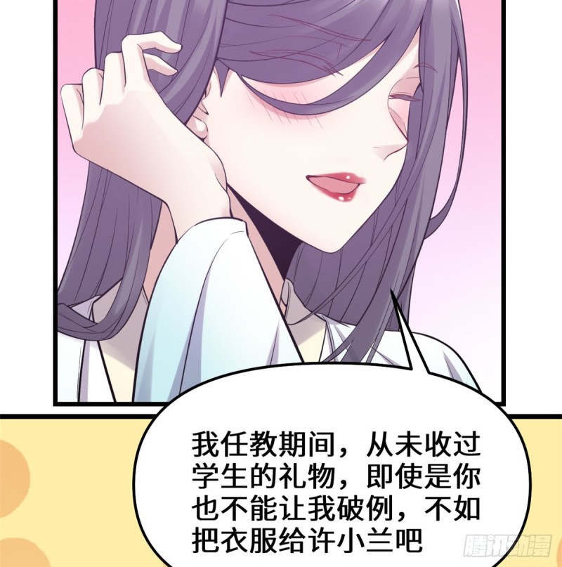 第65话 氪金玩家42