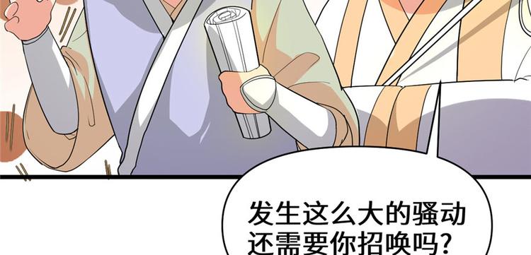 第30话 天道一指71