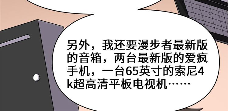 第32话 代购任务43