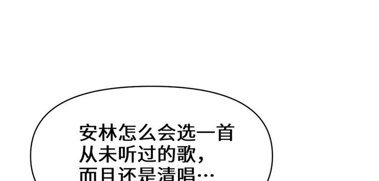 第49话 我是歌手！48