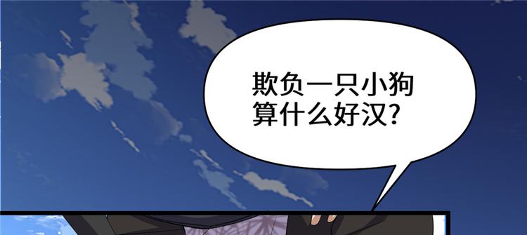 第25话 一条狗引发的战斗172