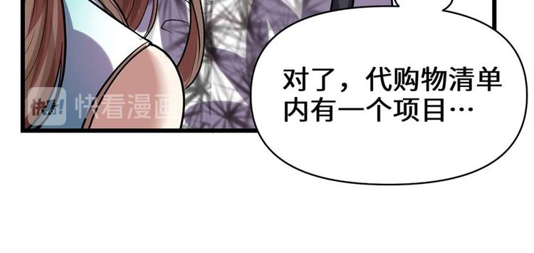第47话 最后的代购任务34