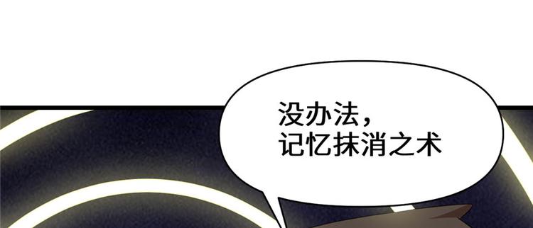 第34话  修士进城28