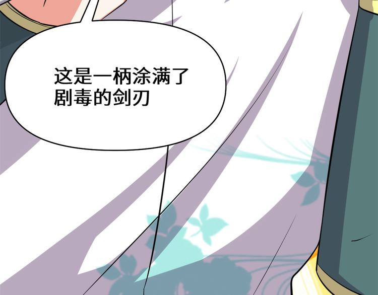 第54话 奉献鲜血139