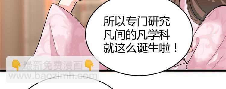 第14话 凡学课代表46