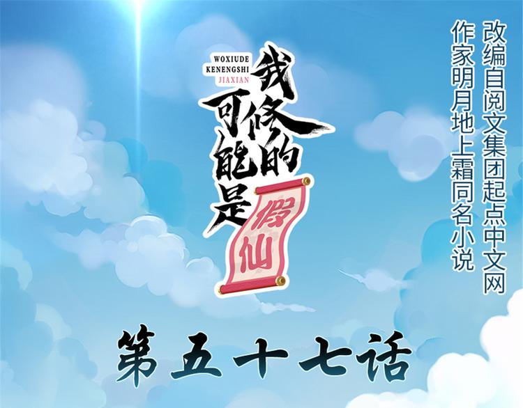 第57话 暗夜0