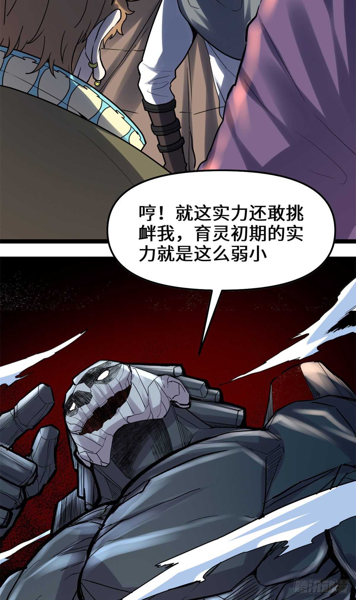 第114话 四方论道大赛25