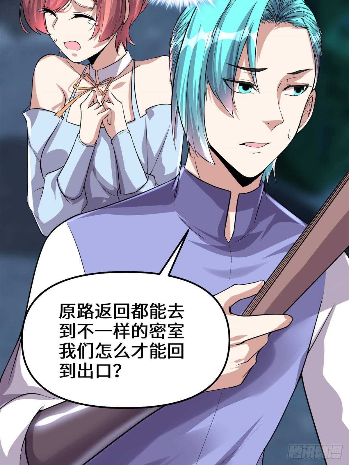 第88话 驱逐出境18