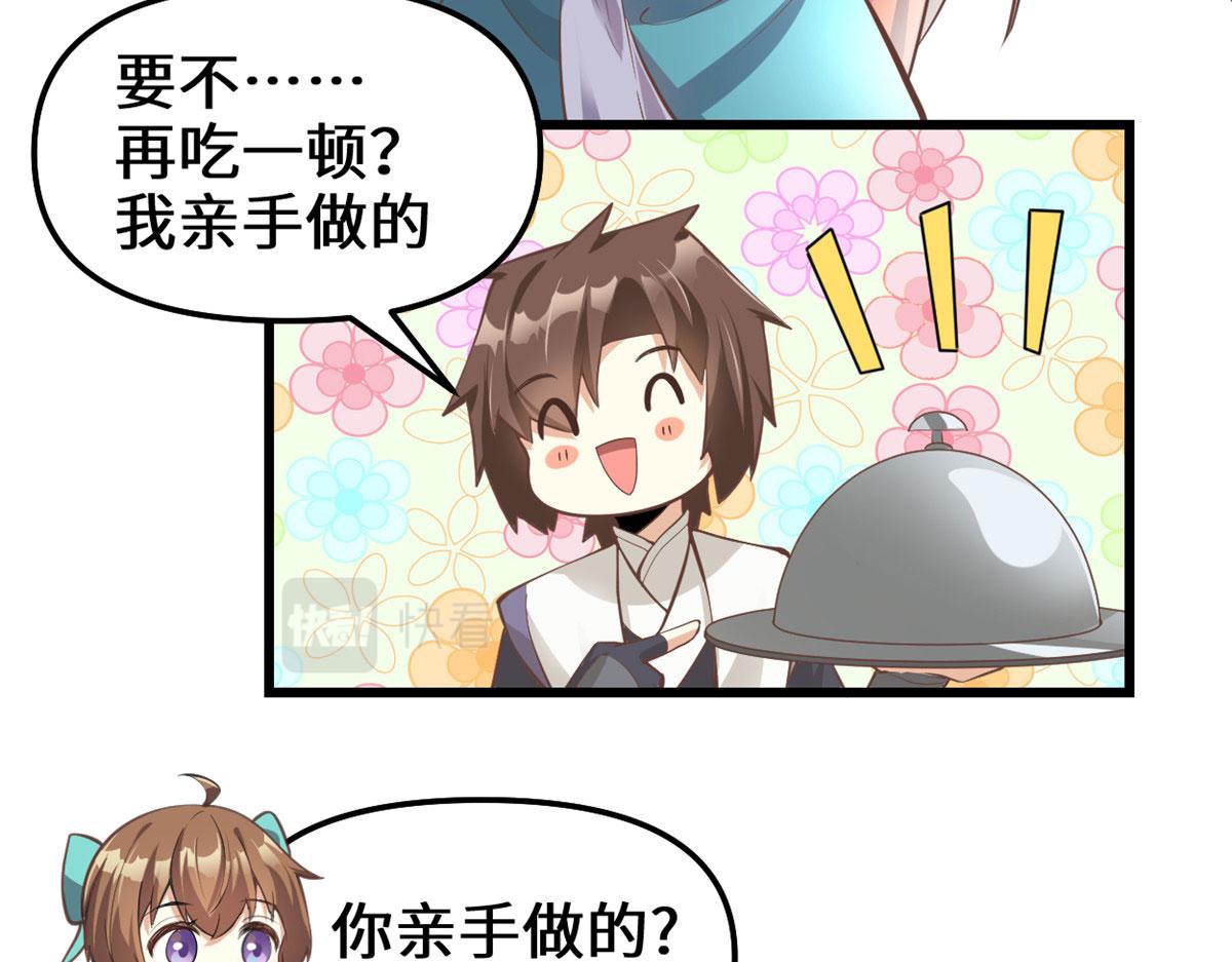 244 成了厨神37