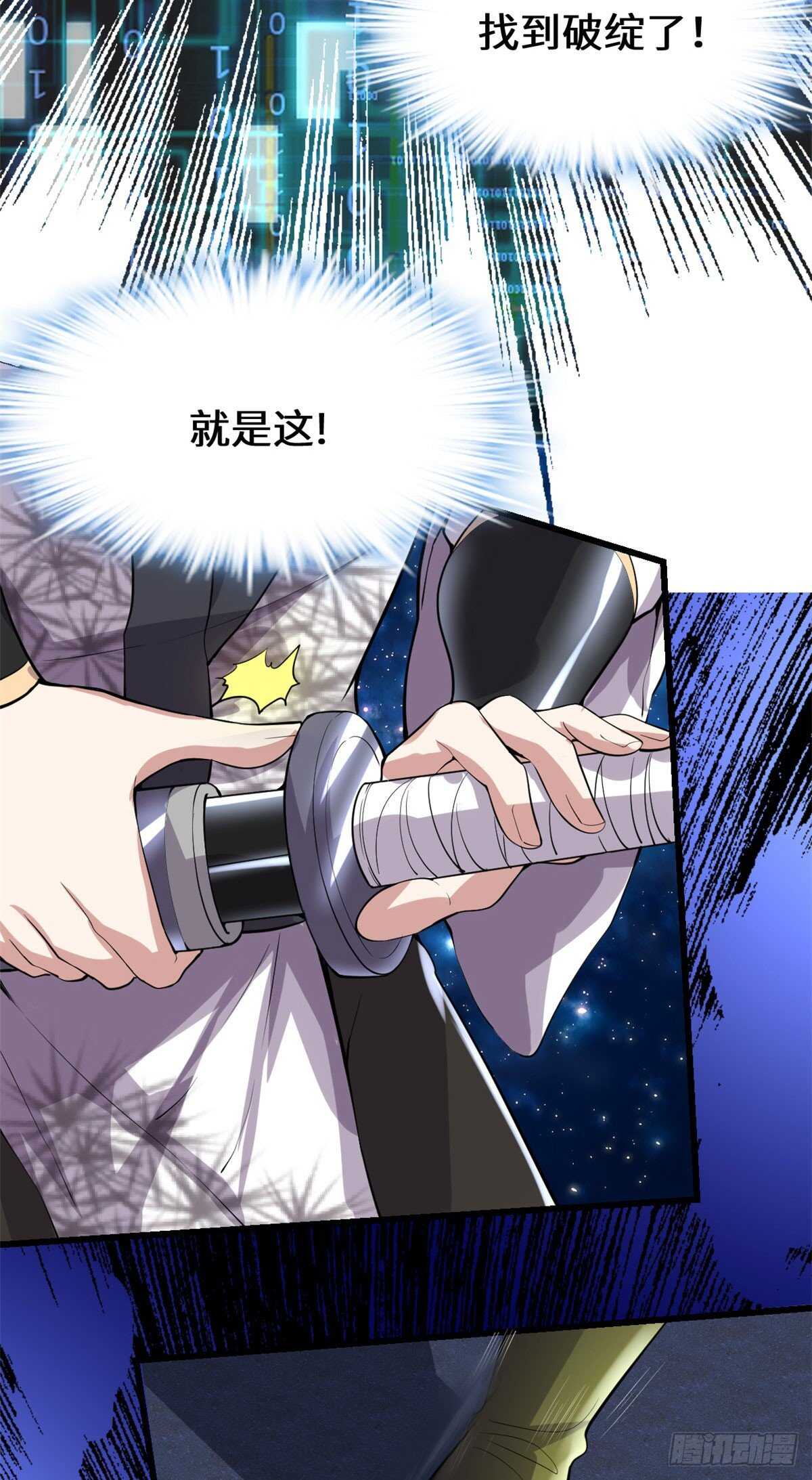 第85话 无人生还！30