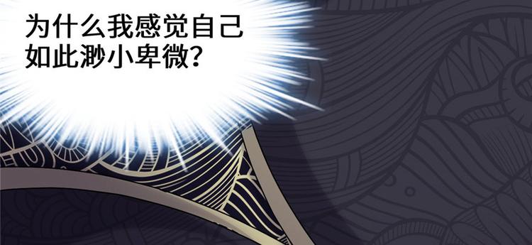 第30话 天道一指106