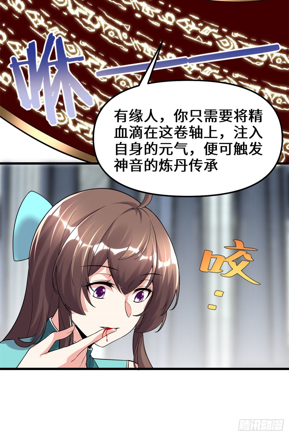 第153话 打爽我！6