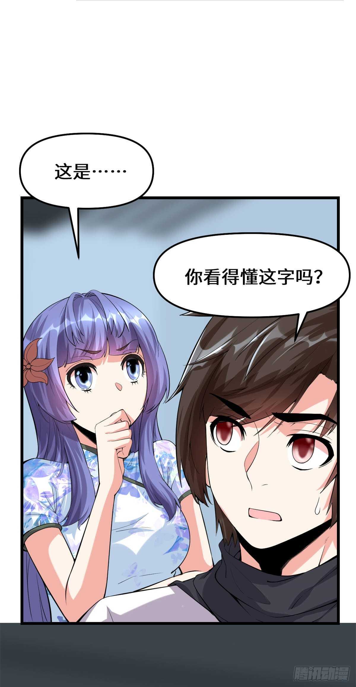 第82话 生存or死亡6