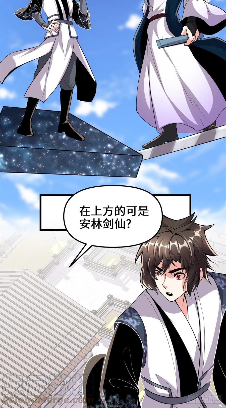 203 安林剑仙，女帝找你8