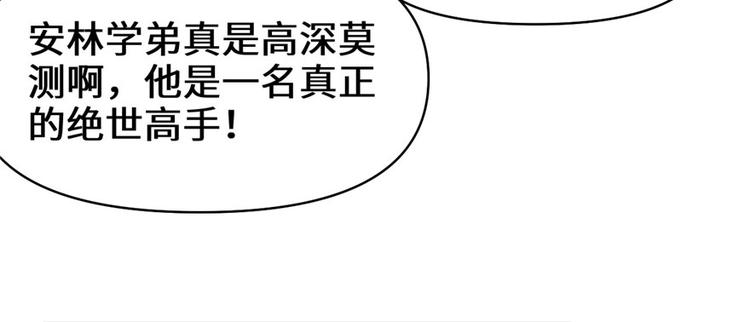 第28话  许小兰战败！52
