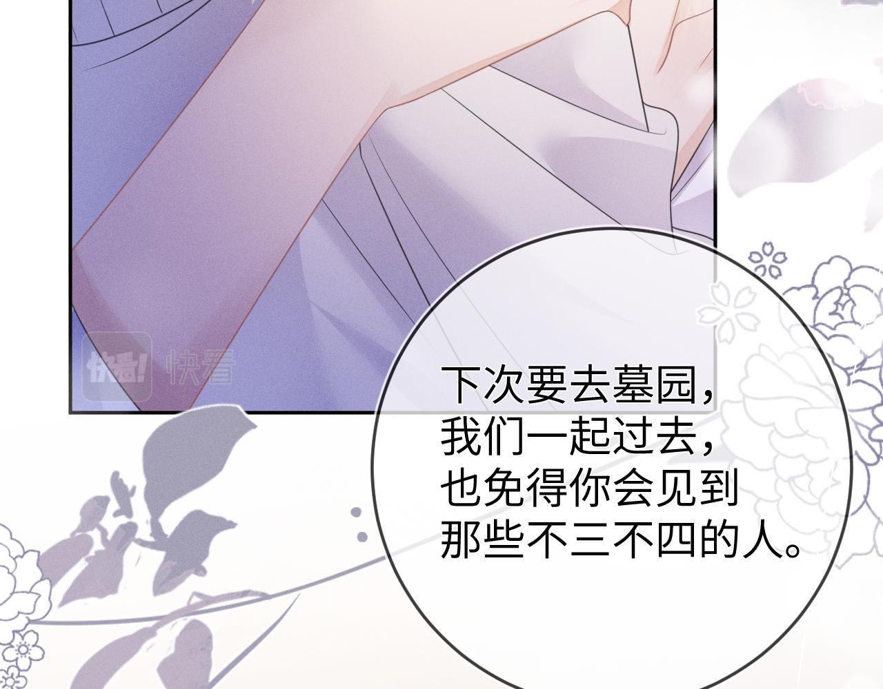 第61话  妒火中烧109