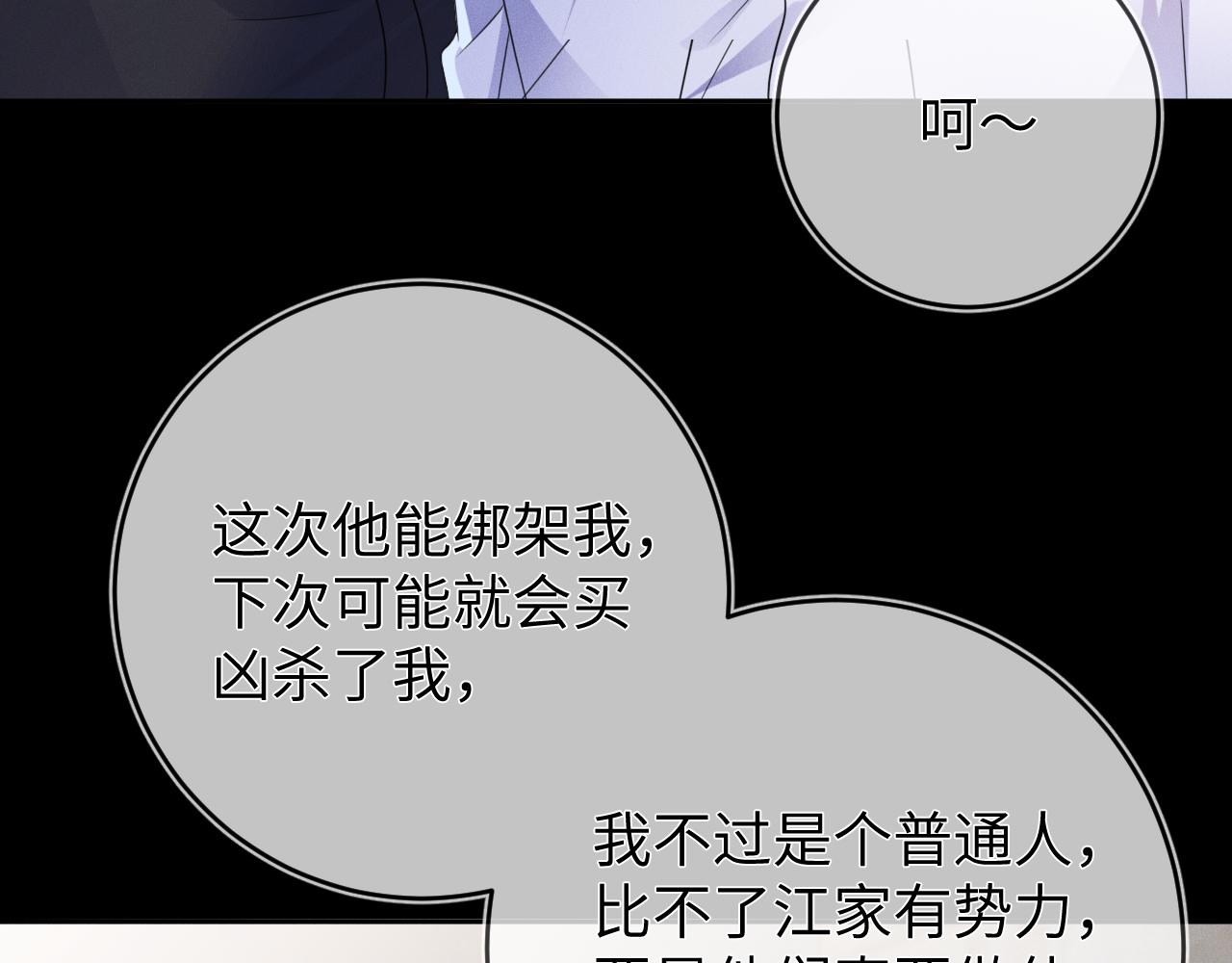 第53话  决断109