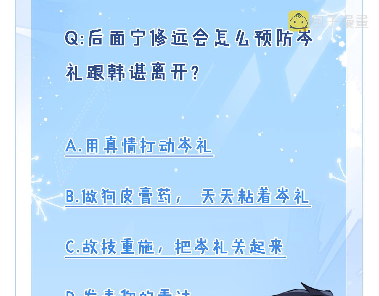 第61话  妒火中烧136