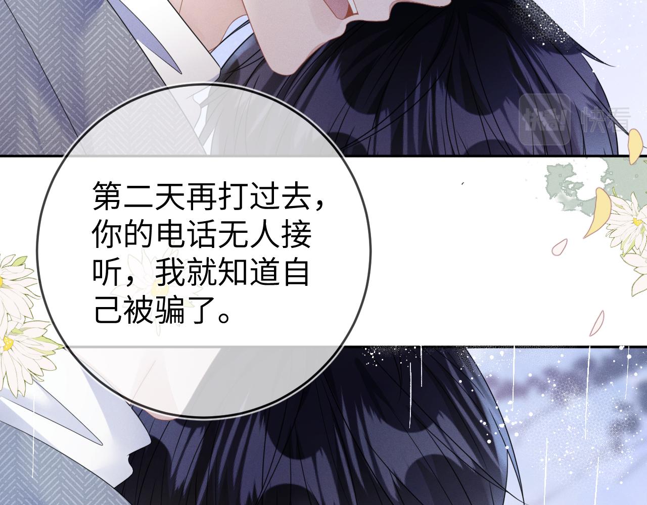 第60话  重逢106