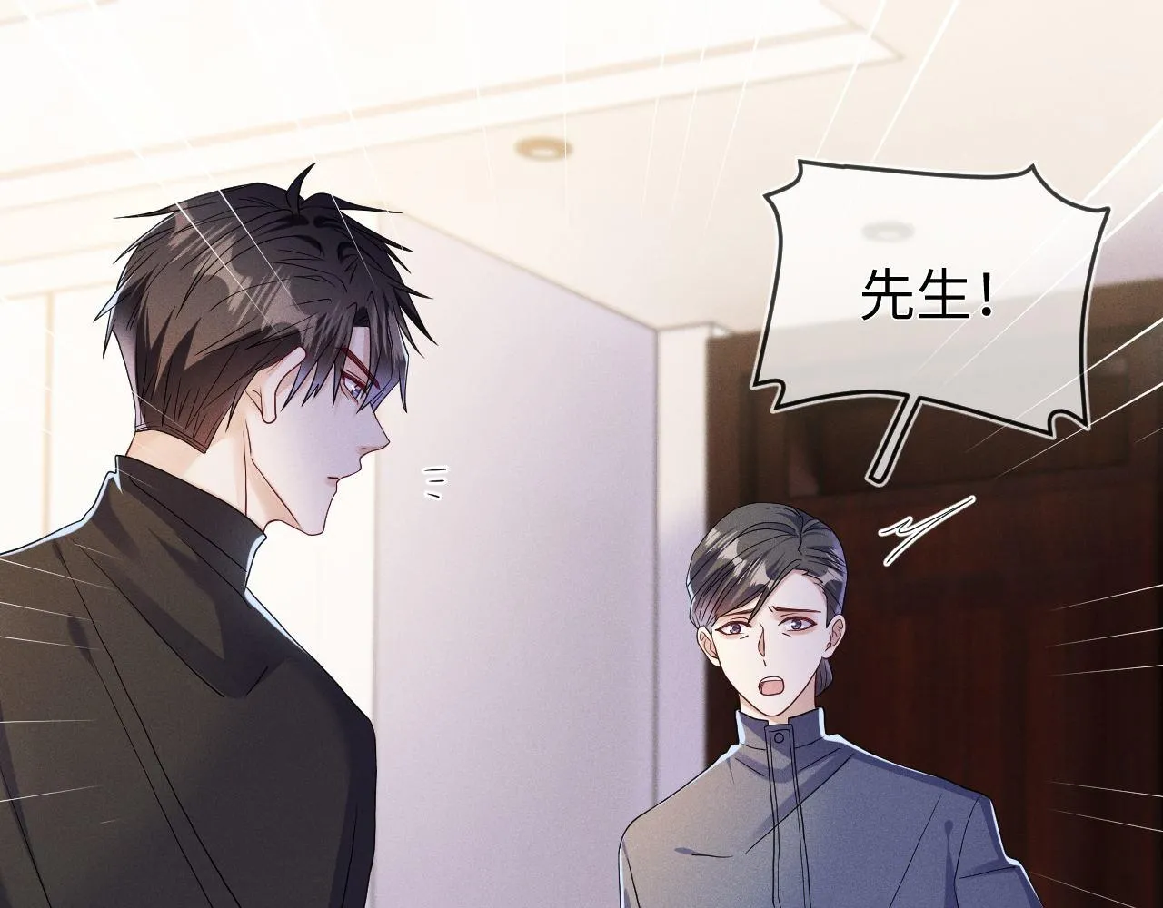 第83话  小心翼翼4