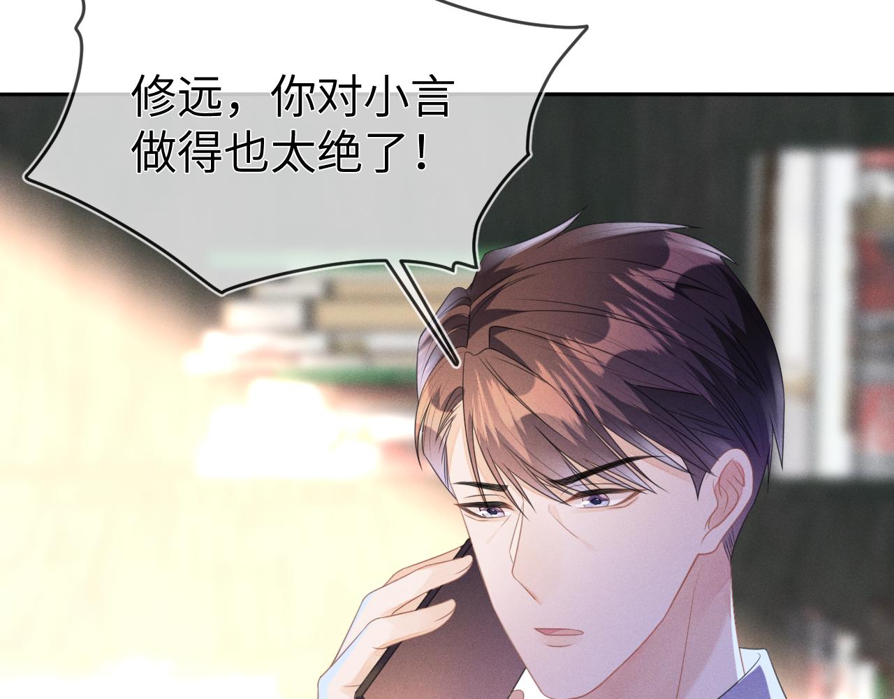 第56话  你喜欢我吗？52