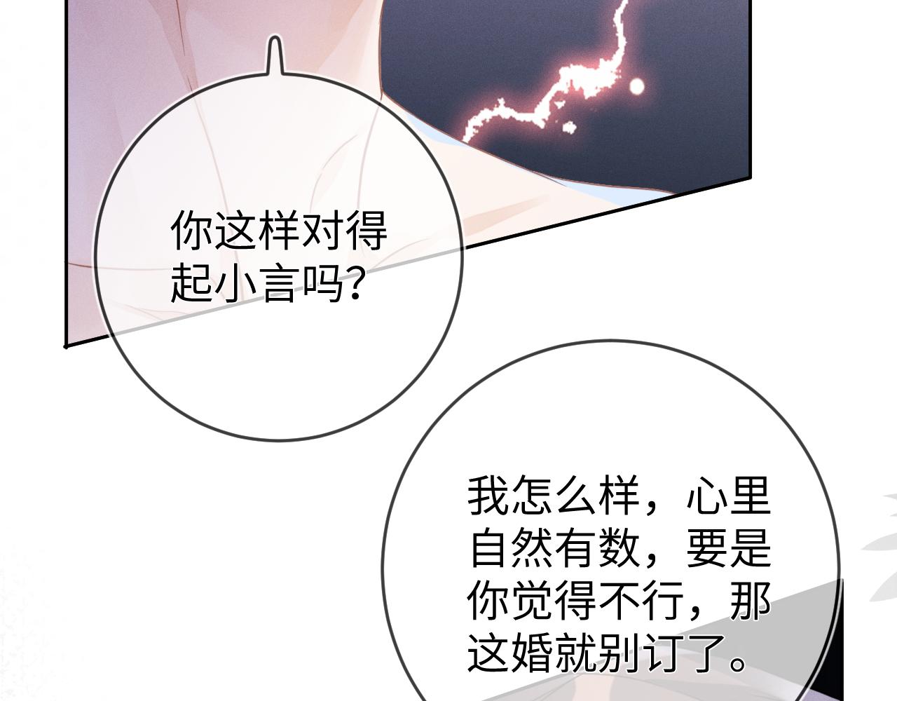 第47话  让我忘记他54