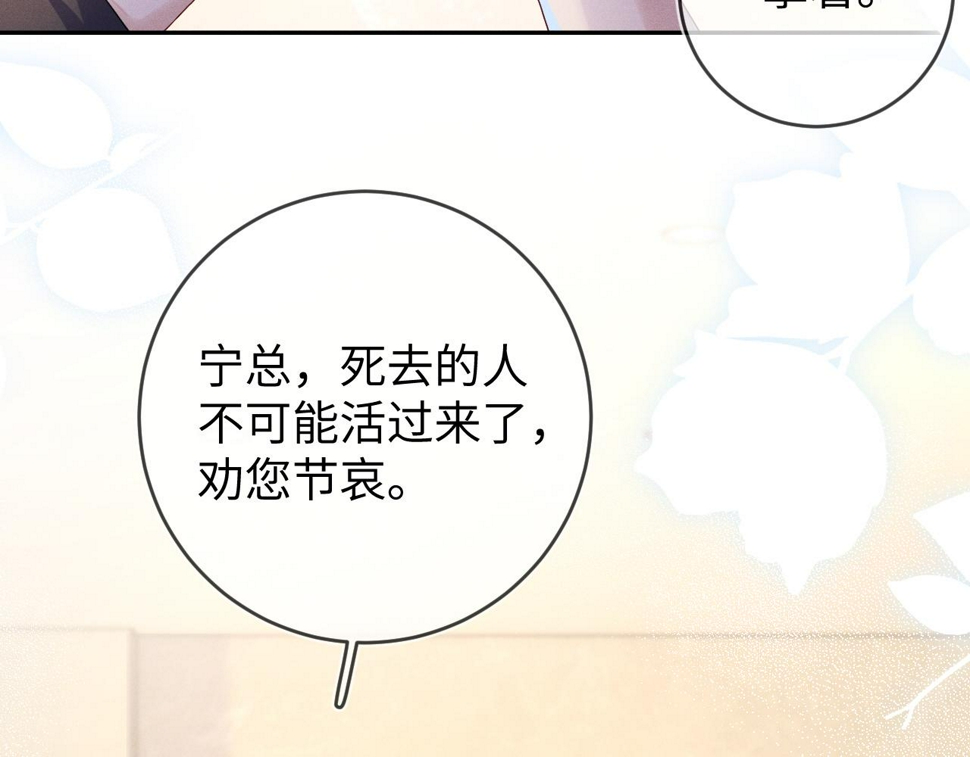 第77话  他的梦魇10