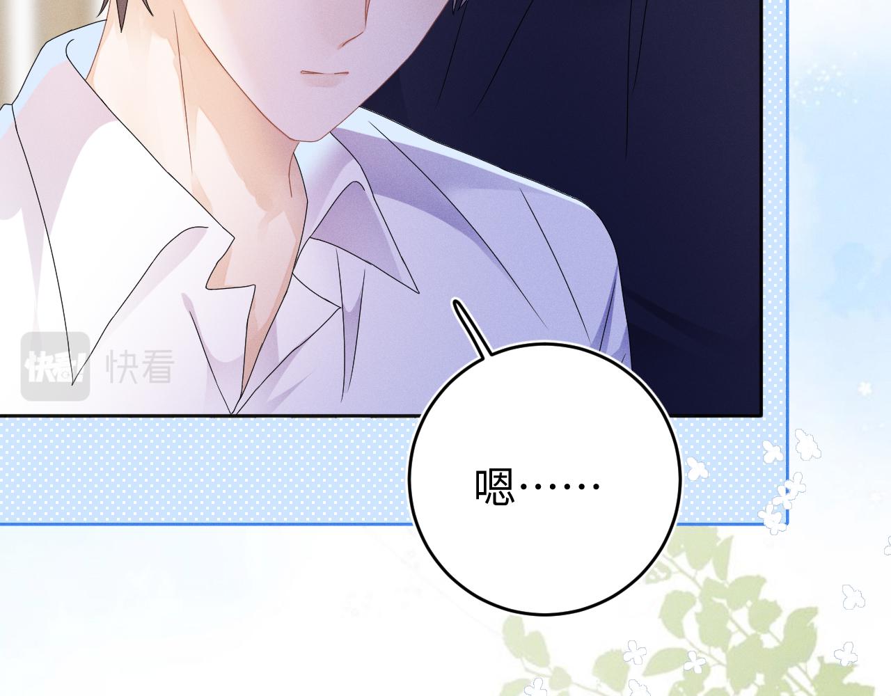 第45话  他能给的74