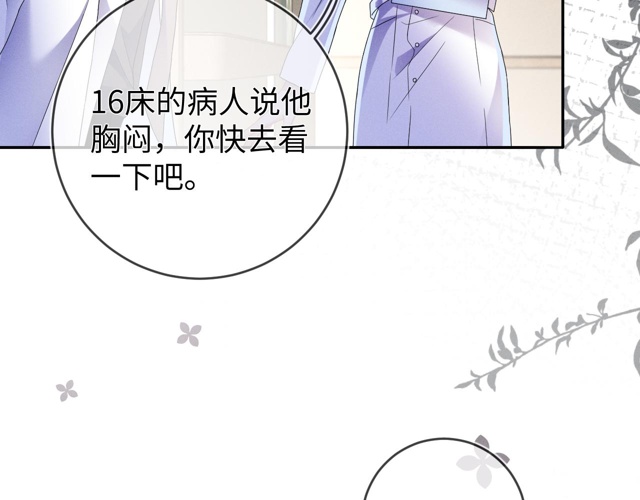 第39话  再让我接哪个客人？51