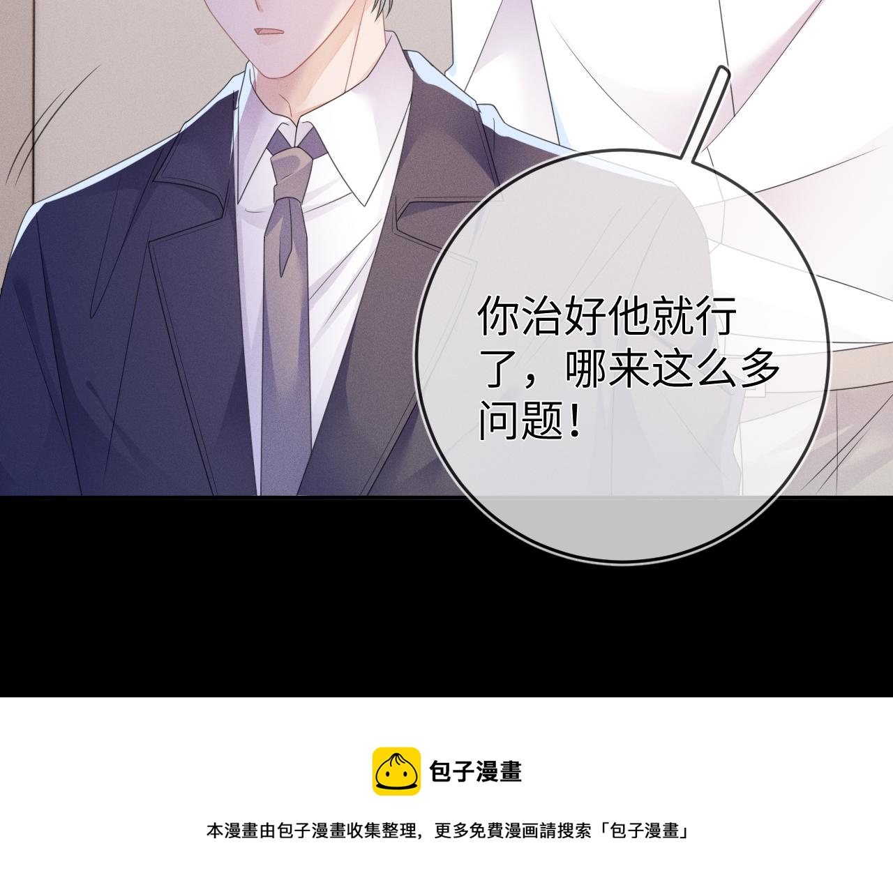 第62话  虚无的永远49