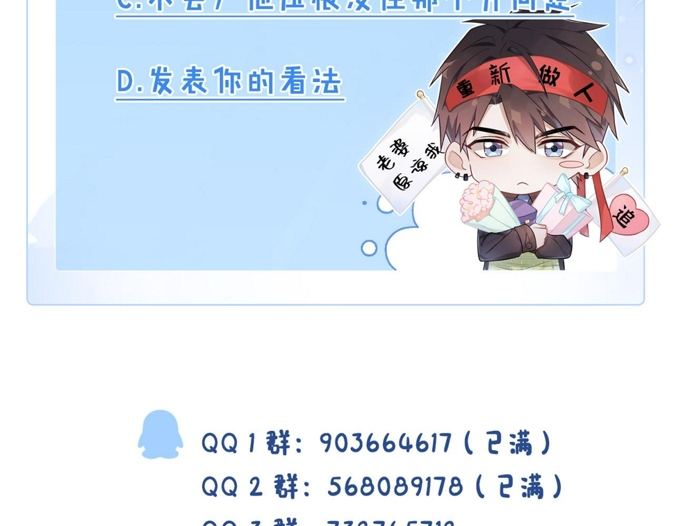 第81话  所谓“陪伴”110