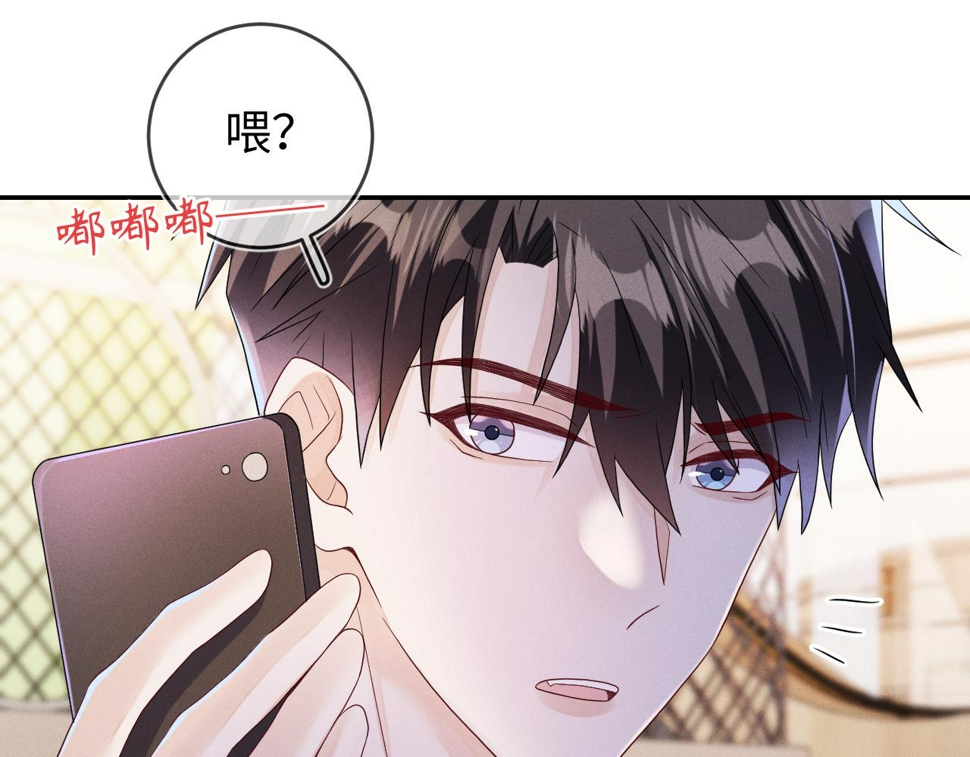 第80话  昨日温柔105