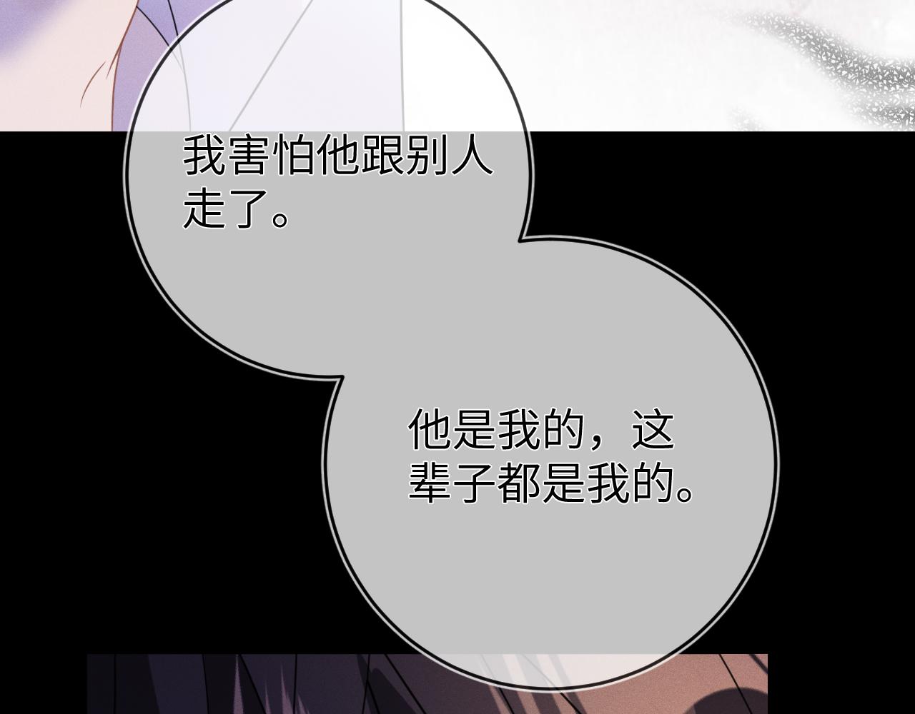 第62话  虚无的永远64