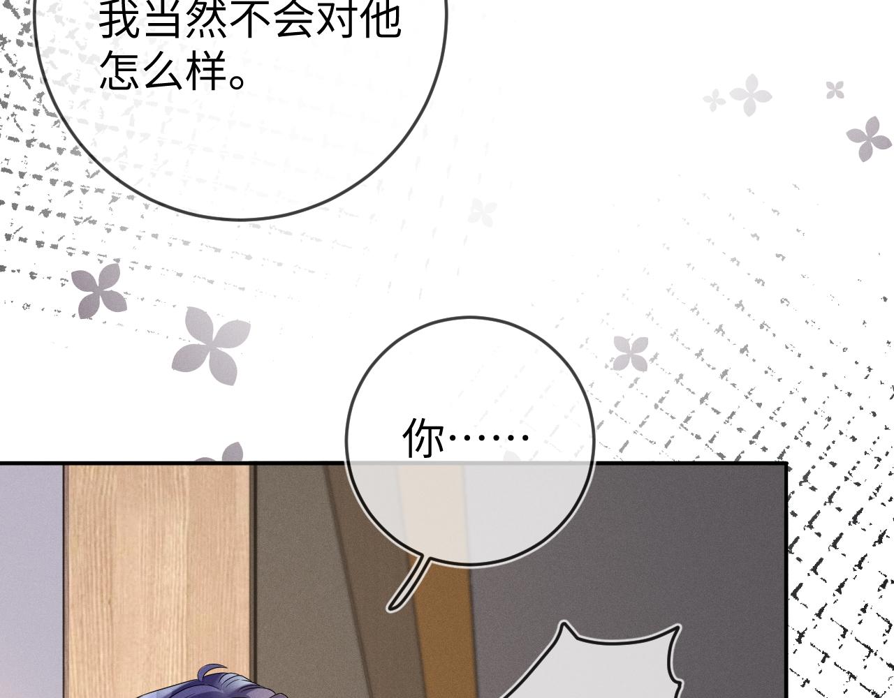 第39话  再让我接哪个客人？49