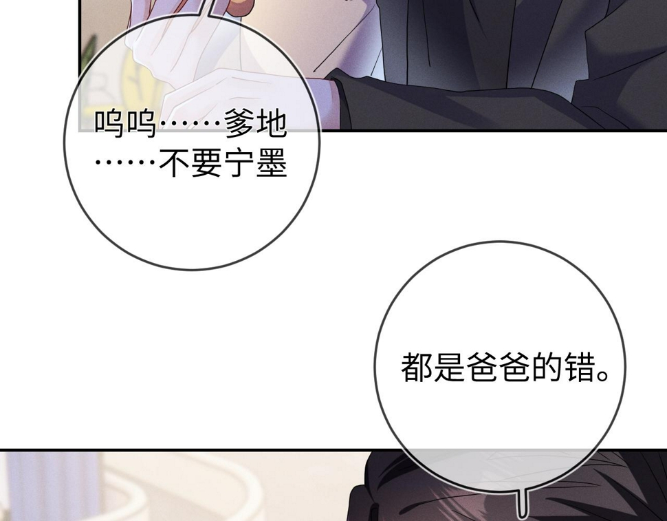 第80话  昨日温柔55