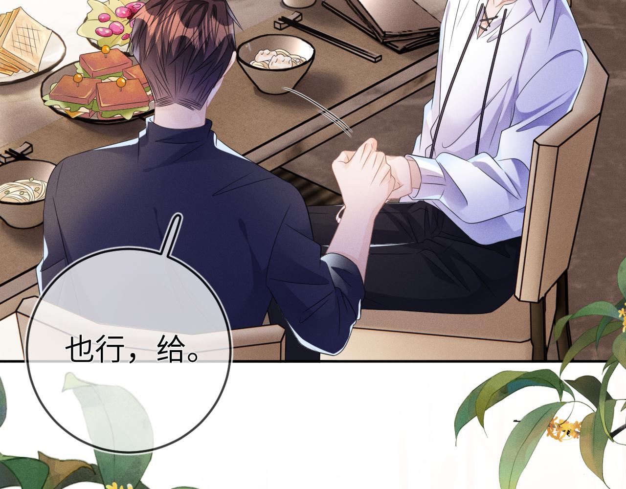 第59话  戒指32